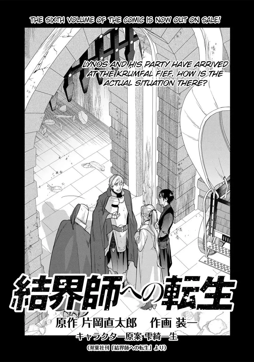 Kekkaishi e no Tensei Chapter 38 2